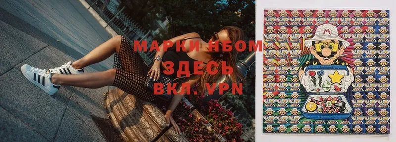 Марки N-bome 1,8мг  купить  цена  Искитим 